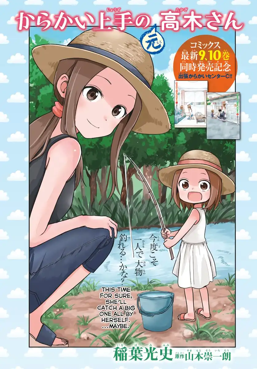 Karakai Jouzu no (Moto) Takagi-san Chapter 149.5 1